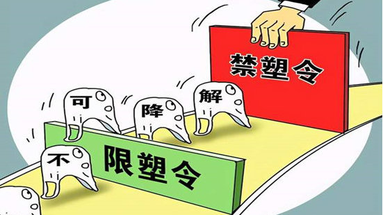 多種塑料制品迎來“大限” ，中國再次明確禁塑時間表